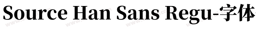 Source Han Sans Regu字体转换
